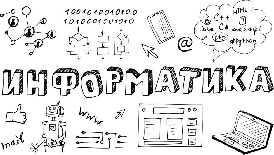 ОГЭ по информатике: как подготовиться самостоятельно к экзамену